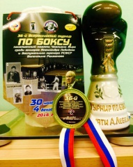 Всероссийский турнир,  посвященный памяти Чемпиона Мира Александра Лебедева и заслуженного тренера РСФСР  Валентина Рахманова