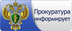 Прокуратурой Гаврилов-Ямского района выявлены нарушения законодательства о противодействии коррупции при предоставлении в аренду земельных участков