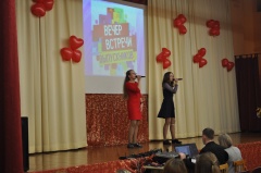 Вечер встречи выпускников 2020.