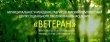 Победа КЦСОН "Ветеран" в региональном этапе Всероссийского конкурса профессионального мастерства в сфере соцобслуживания!