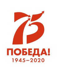 В Гаврилов-Яме стартовала подготовка к празднованию 75-летия Великой Победы. 