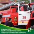 Уважаемые ветераны и сотрудники органов государственного пожарного надзора Гаврилов-Ямского района!
