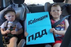             В Гаврилов-Ямском районе продолжается региональная информационно-пропагандистская акция «Вместе за соблюдение ПДД».