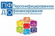 В Ярославской области функционируют 10 опорных центров дополнительного образования.