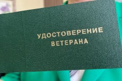 На что имеют право ветераны труда?