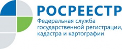 Управление Росреестра по Ярославской области информирует!