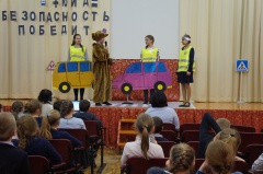 Мы за безопасность дорожного движения!
