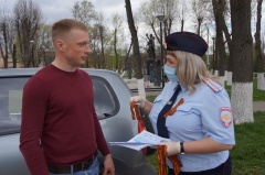 В преддверии 9 мая Госавтоинспекторы провели патриотическую акцию «Георгиевская лента».