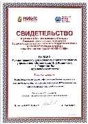 Свидетельство.jpeg