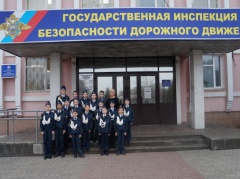 «Кадеты Госавтоинспекции на встрече с ветеранами ГАИ-ГИБДД»