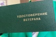 На что имеют право ветераны труда?