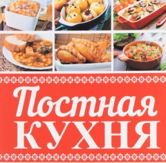 О проведении XVI фестиваля Постной кухни