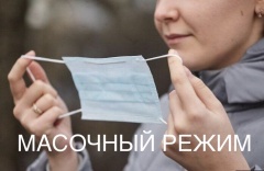 С 16 мая в Ярославской области вводится обязательный масочный режим.
