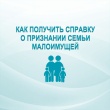 Как рассчитывается среднедушевой доход на малоимущность? 