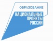 Модернизация Гаврилов-Ямской школы-интерната в рамках нацпроекта «Образование»