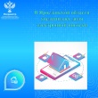 В Ярославской области увеличилась доля электронной ипотеки.
