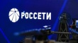 В ПАО «Россети Центр» реализован сервис круглосуточного интернет-информирования граждан о причинах отсутствия электроэнергии.