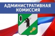 Заседание административной комиссии Гаврилов-Ямского района