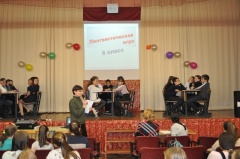 Лингвистические интеллектуальные игры.