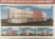 В Гаврилов-Яме началось строительство  Центра дополнительного образования «Лидер».