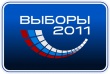 Конкурс на лучшую частушку среди жителей Гаврилов-Ямского муниципального района на тему «Выборы-2011» (+ результаты).