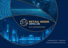 16 – 17 октября 2024 года в г. Ташкенте состоится первый Международный форум электронной торговли и ритейла «Central Asia Retail Week»