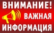 Вниманию жителей Курской области, вынужденно покинувших свои домовладения.