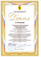 "Хочешь играть - играй, или покорение новых вершин!"