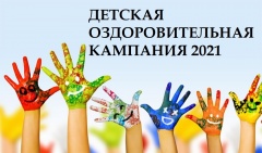 УРА!  У нас каникулы !