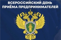 Прием прокурором области  представителей бизнес-сообщества.