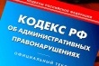 Формирование нового состава административной комиссии