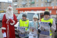 Акция «Новогодняя»