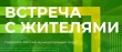 Уважаемые жители Гаврилов-Ямского района!
